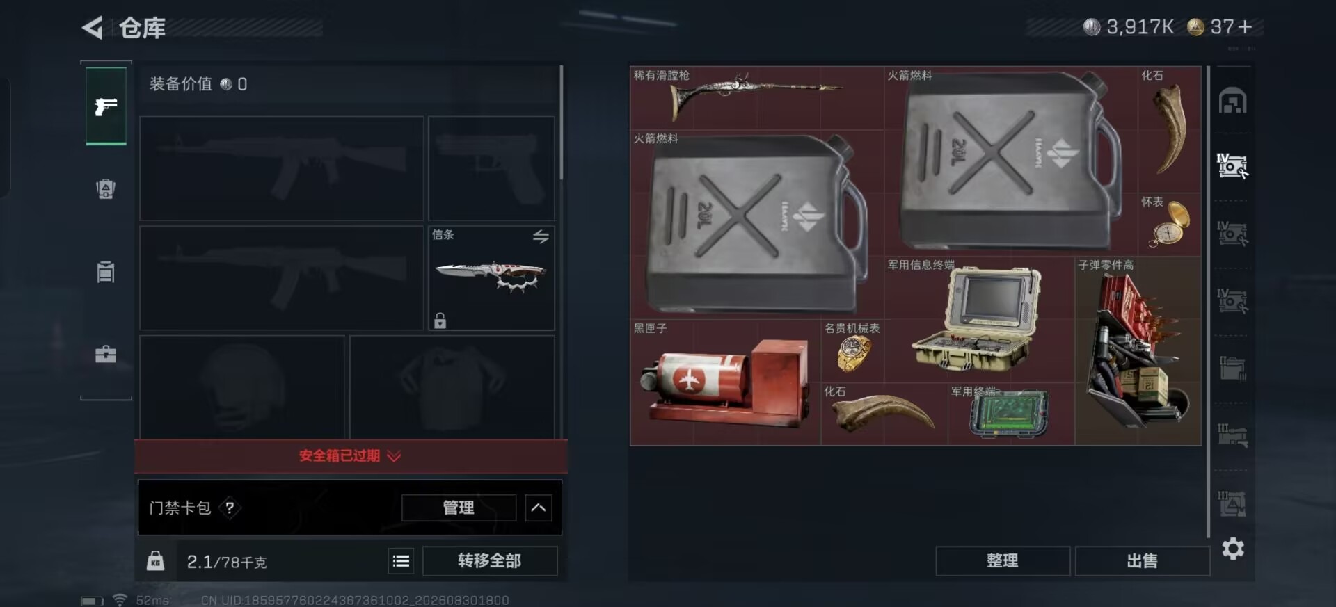 SJZMMN4328529三角洲行动账号详情图19 SJZMMN4328529三角洲行动账号详情图19