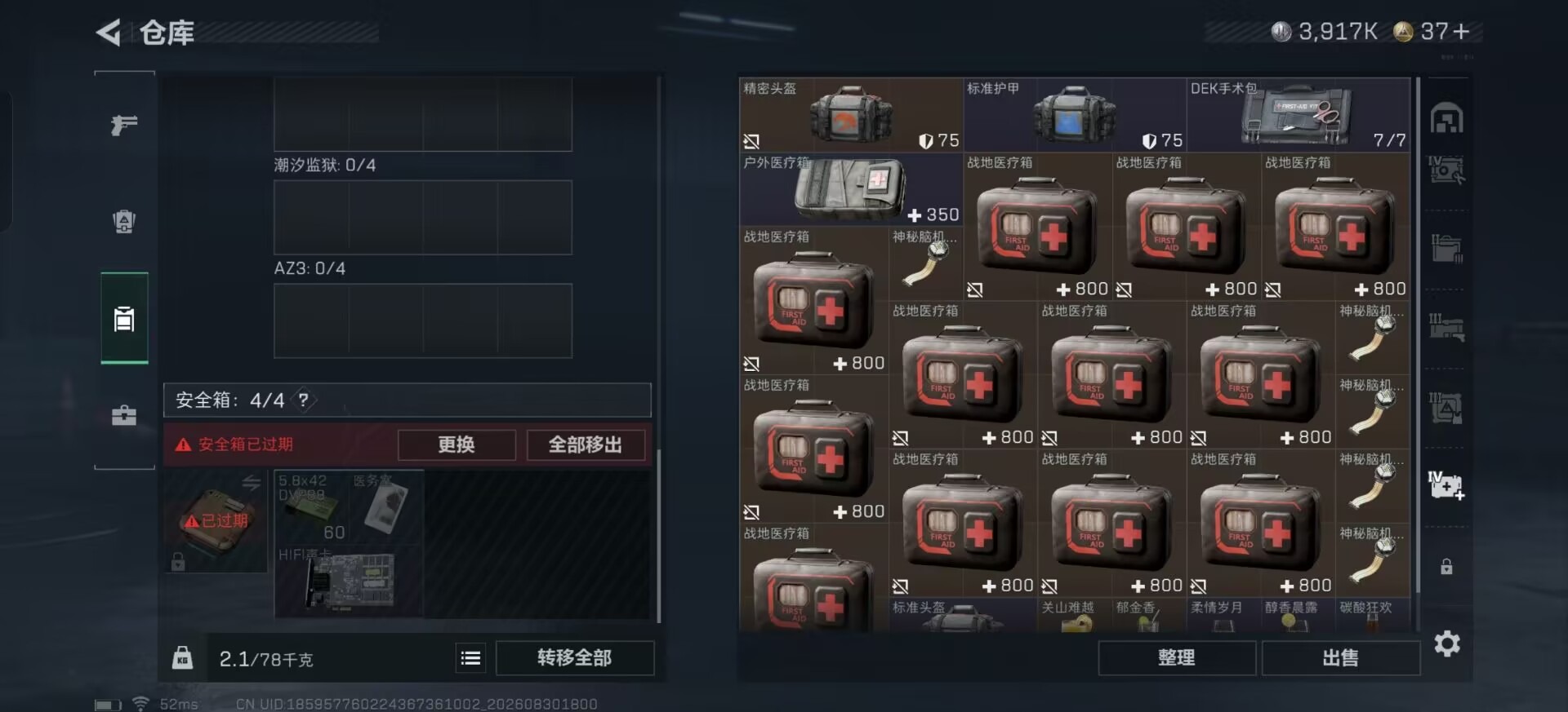 SJZMMN4328529三角洲行动账号详情图24 SJZMMN4328529三角洲行动账号详情图24