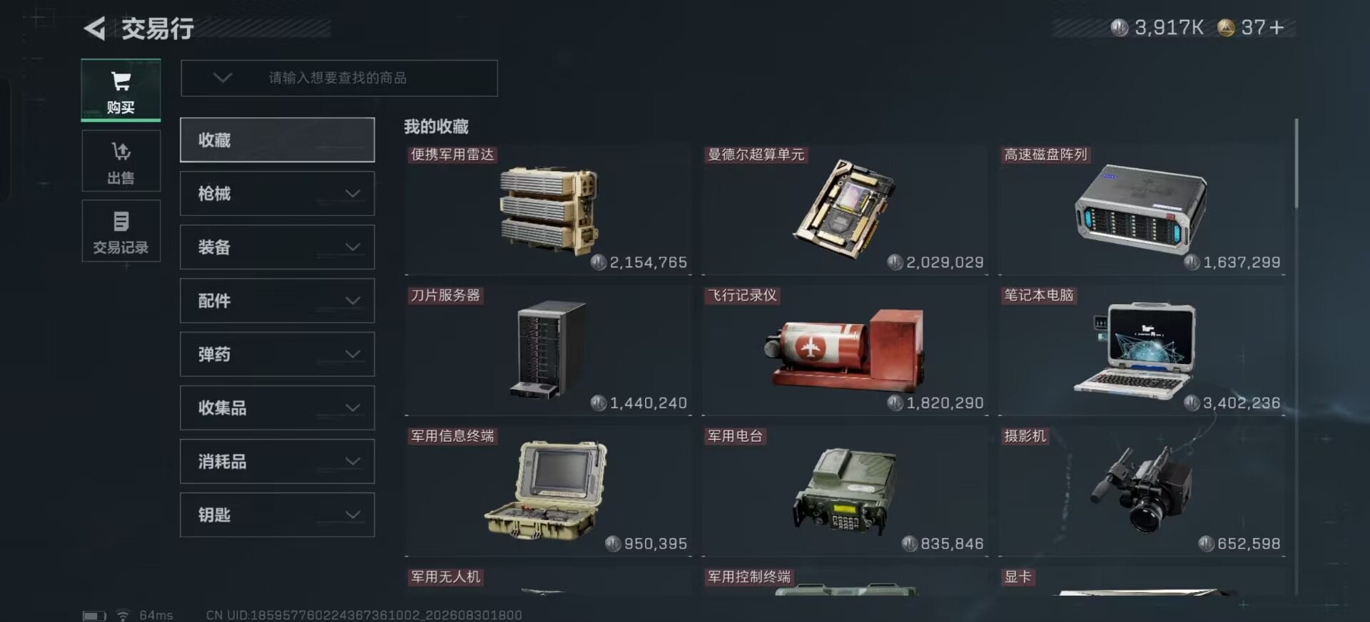 SJZMMN4328529三角洲行动账号详情图23 SJZMMN4328529三角洲行动账号详情图23