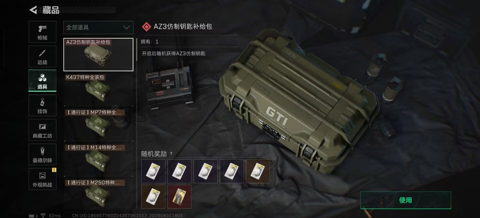 SJZMMN4328529三角洲行动账号详情图26 SJZMMN4328529三角洲行动账号详情图26