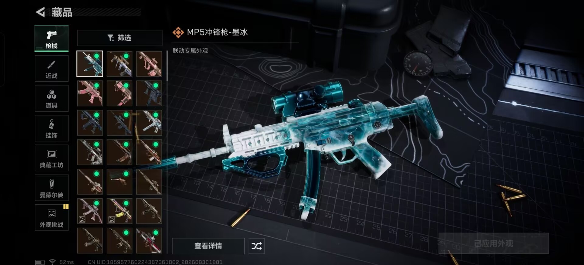 SJZMMN4328529三角洲行动账号详情图27 SJZMMN4328529三角洲行动账号详情图27