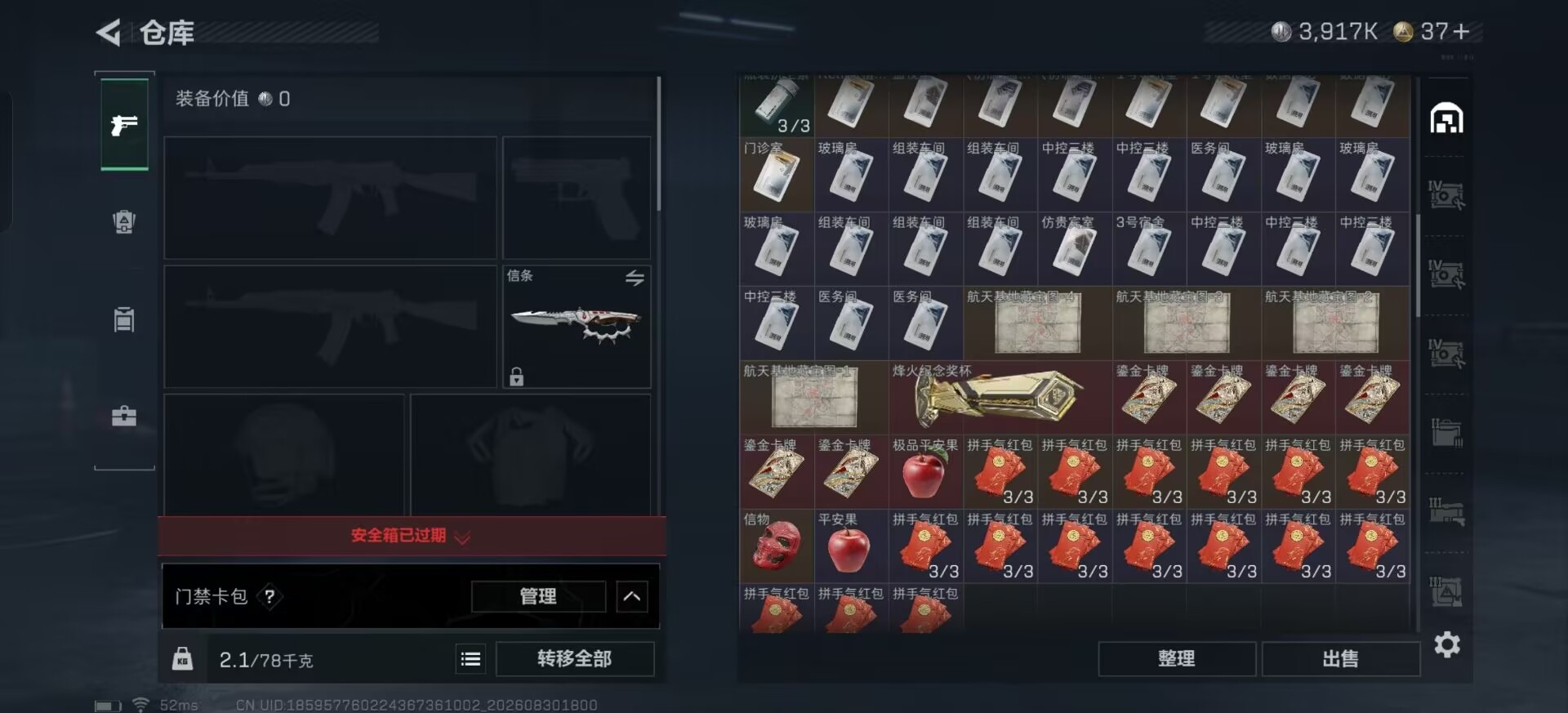 SJZMMN4328529三角洲行动账号详情图30 SJZMMN4328529三角洲行动账号详情图30