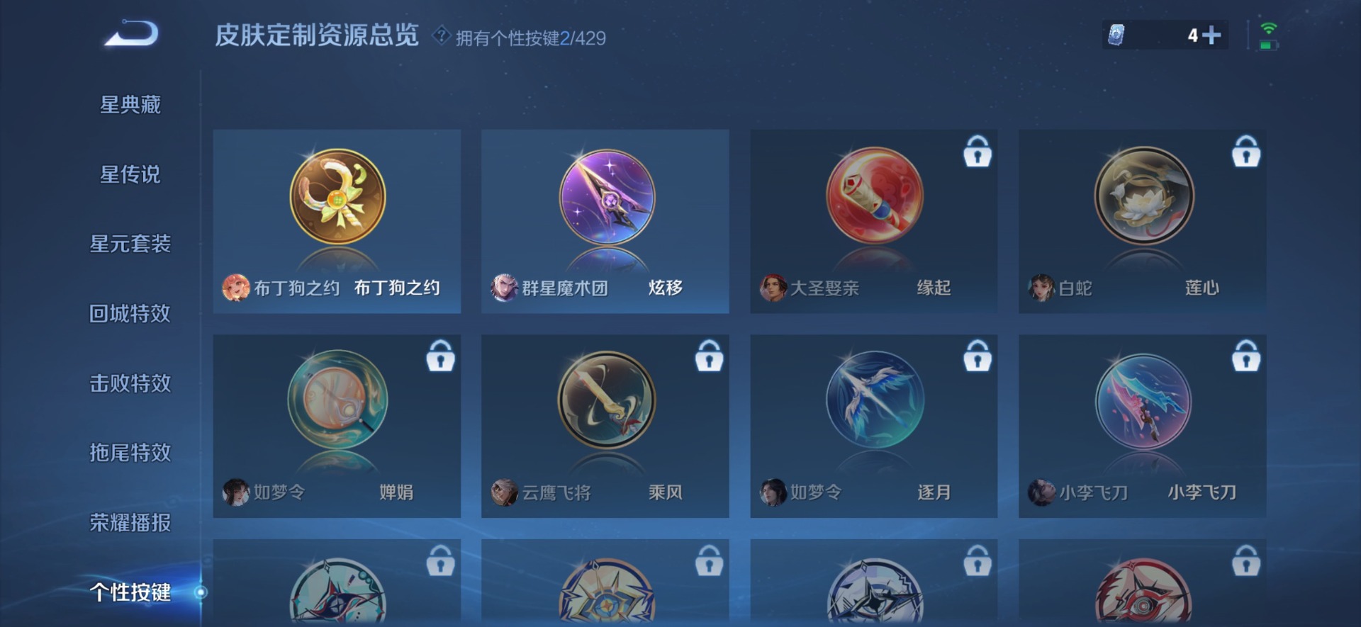 WZMMN4659599王者荣耀账号详情图9 WZMMN4659599王者荣耀账号详情图9