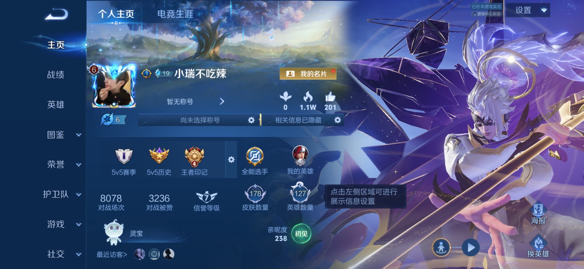 WZMMN4659599王者荣耀账号详情图13 WZMMN4659599王者荣耀账号详情图13