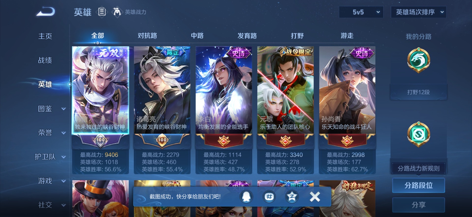 WZMMN4659599王者荣耀账号详情图12 WZMMN4659599王者荣耀账号详情图12