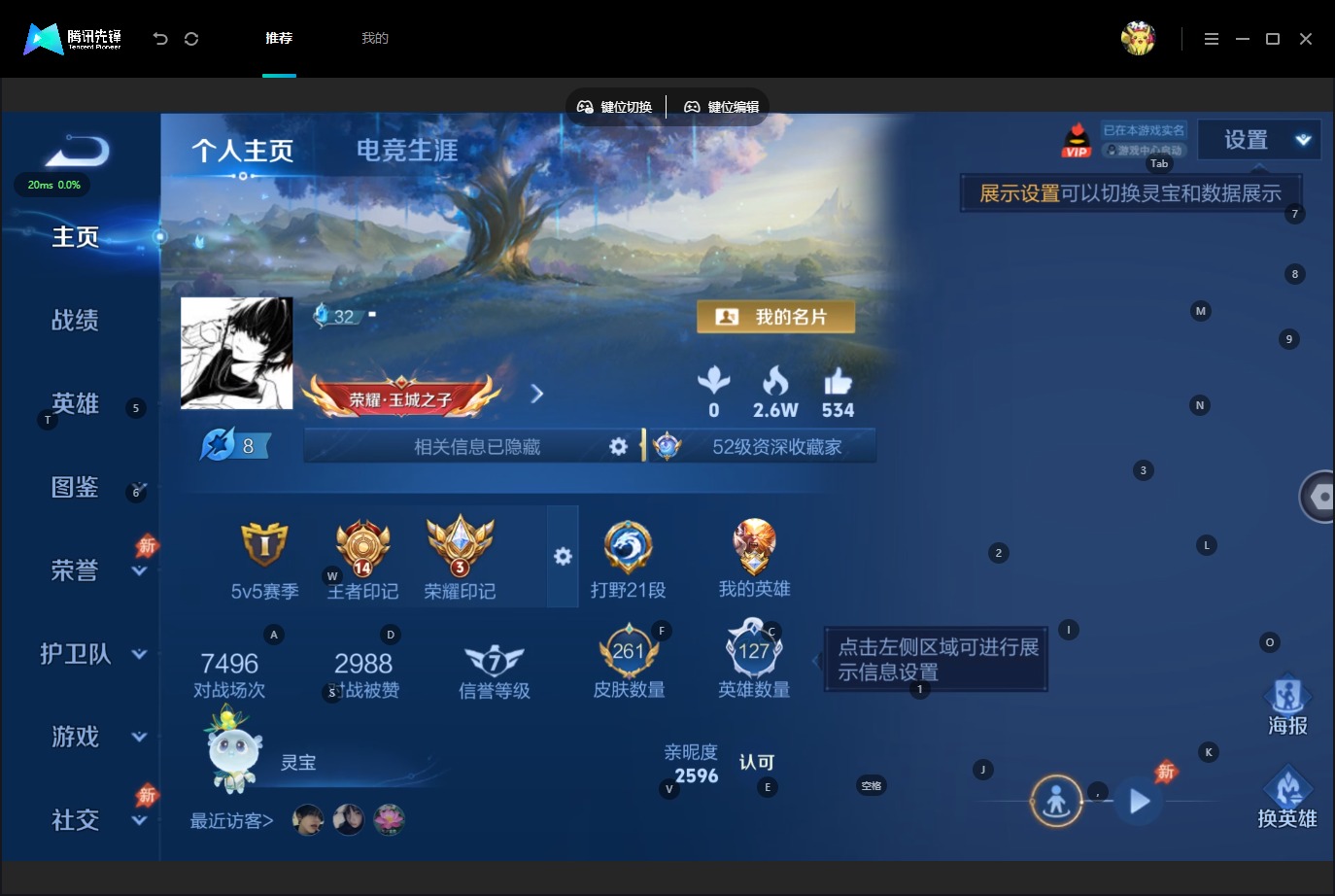 WZQM4648930王者荣耀账号详情图4 WZQM4648930王者荣耀账号详情图4