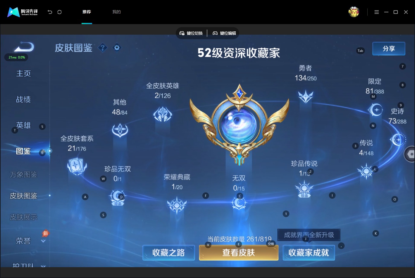 WZQM4648930王者荣耀账号详情图6 WZQM4648930王者荣耀账号详情图6