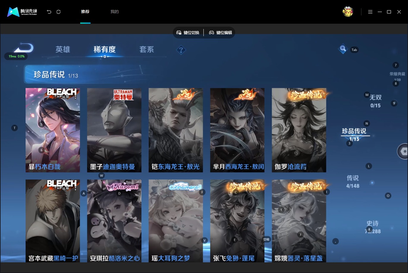 WZQM4648930王者荣耀账号详情图8 WZQM4648930王者荣耀账号详情图8