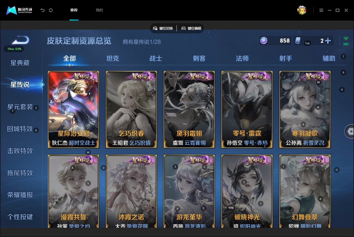 WZQM4648930王者荣耀账号详情图10 WZQM4648930王者荣耀账号详情图10