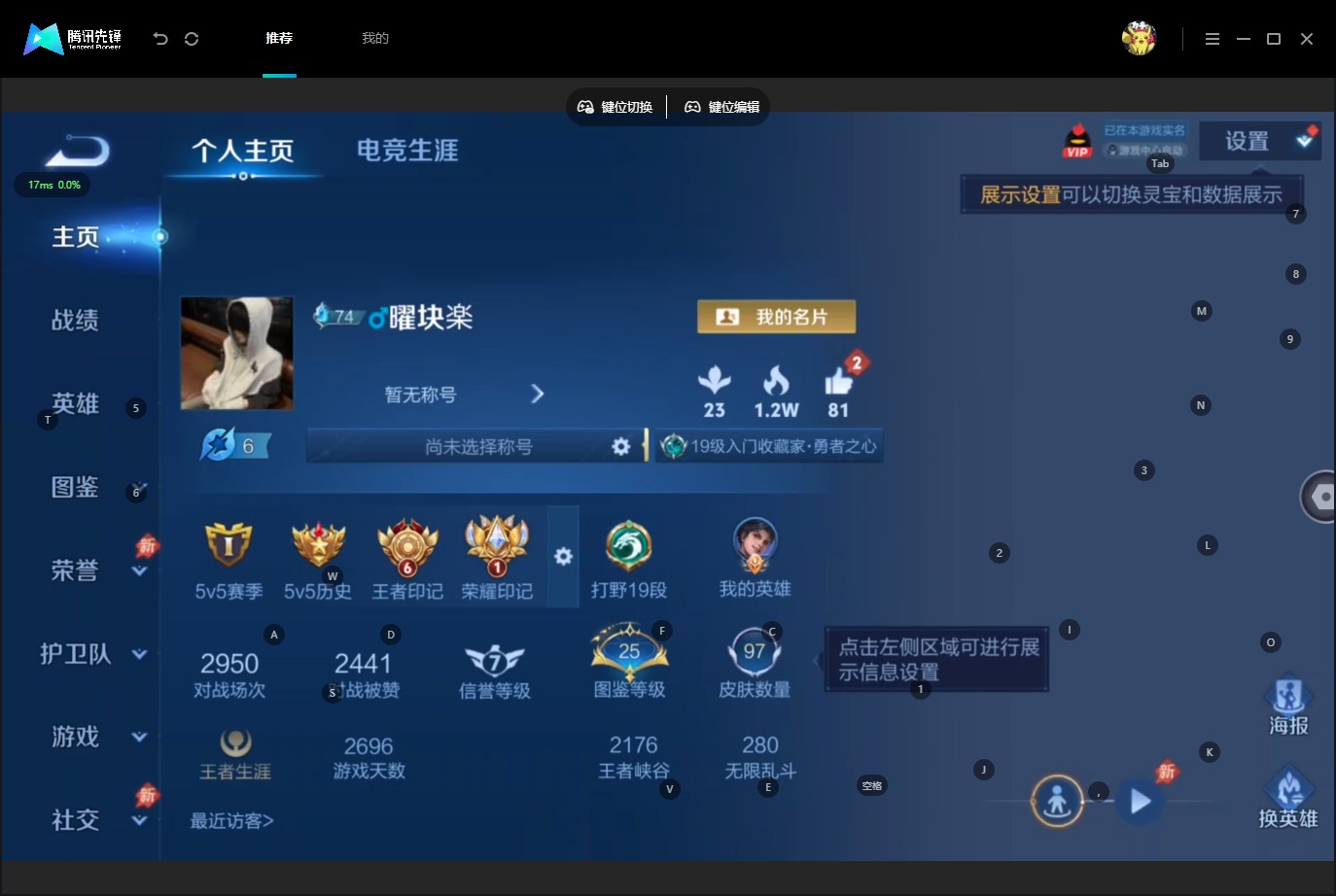 WZMMN4620039王者荣耀账号详情图4