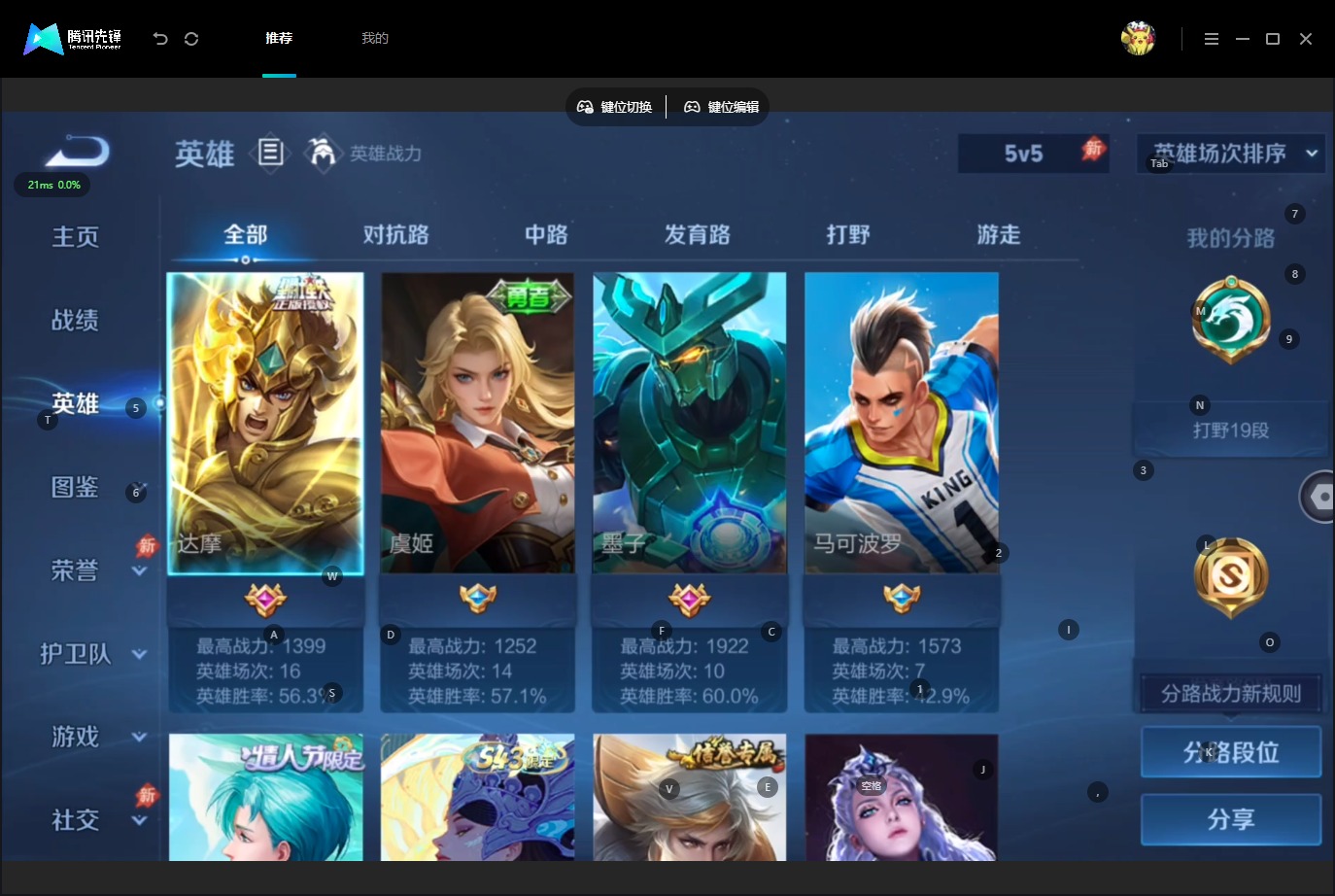 WZMMN4620039王者荣耀账号详情图5