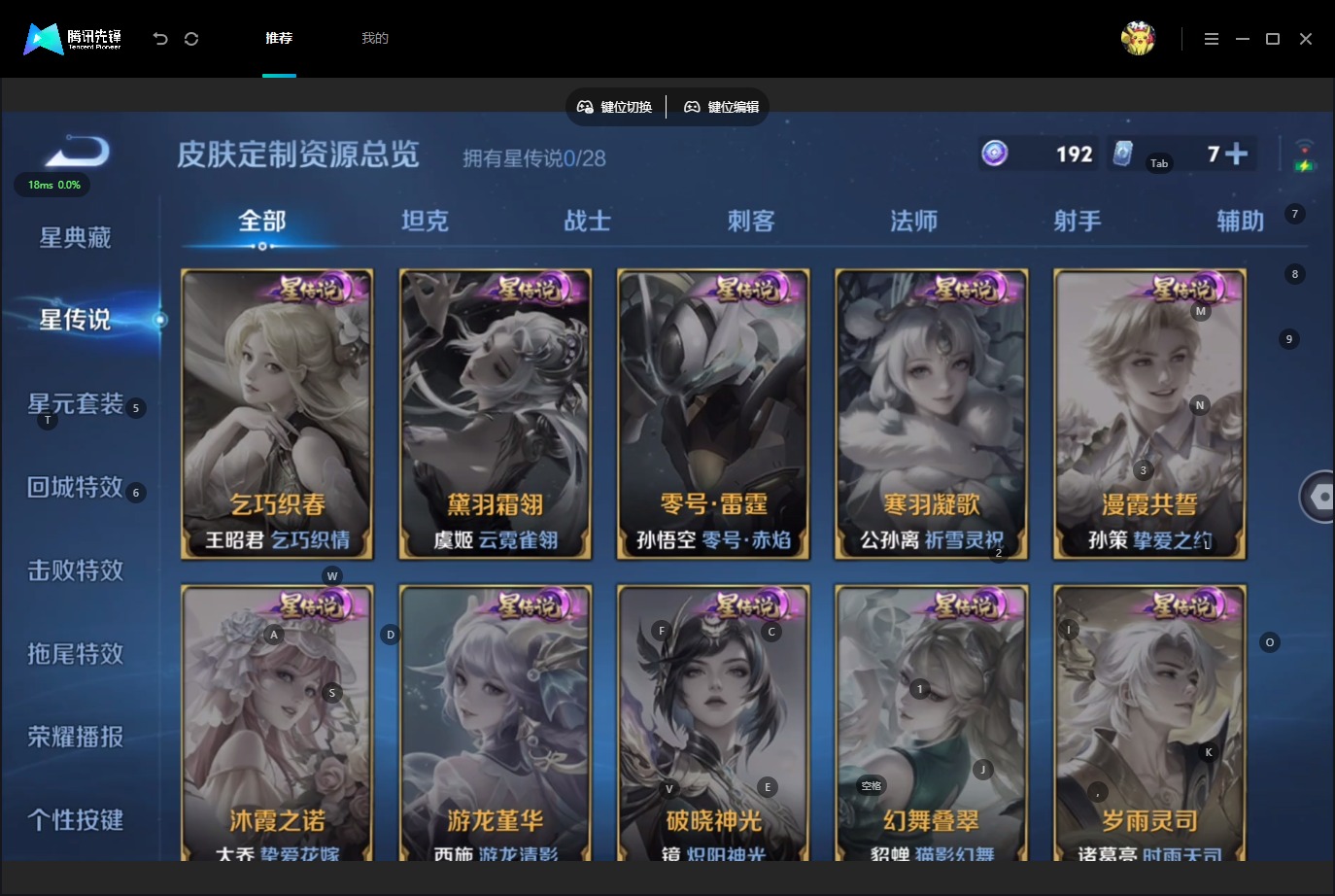 WZMMN4620039王者荣耀账号详情图8