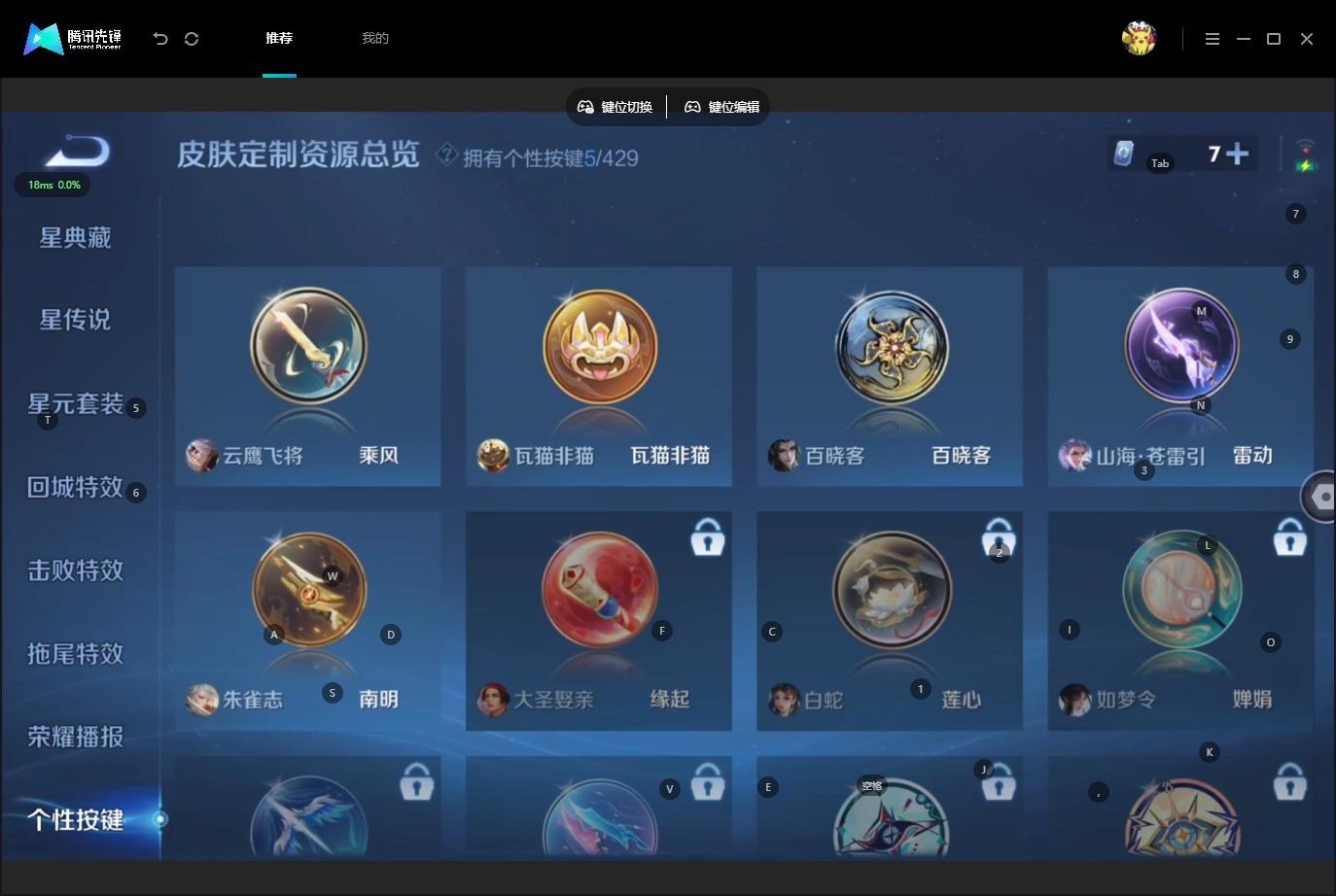 WZMMN4620039王者荣耀账号详情图9