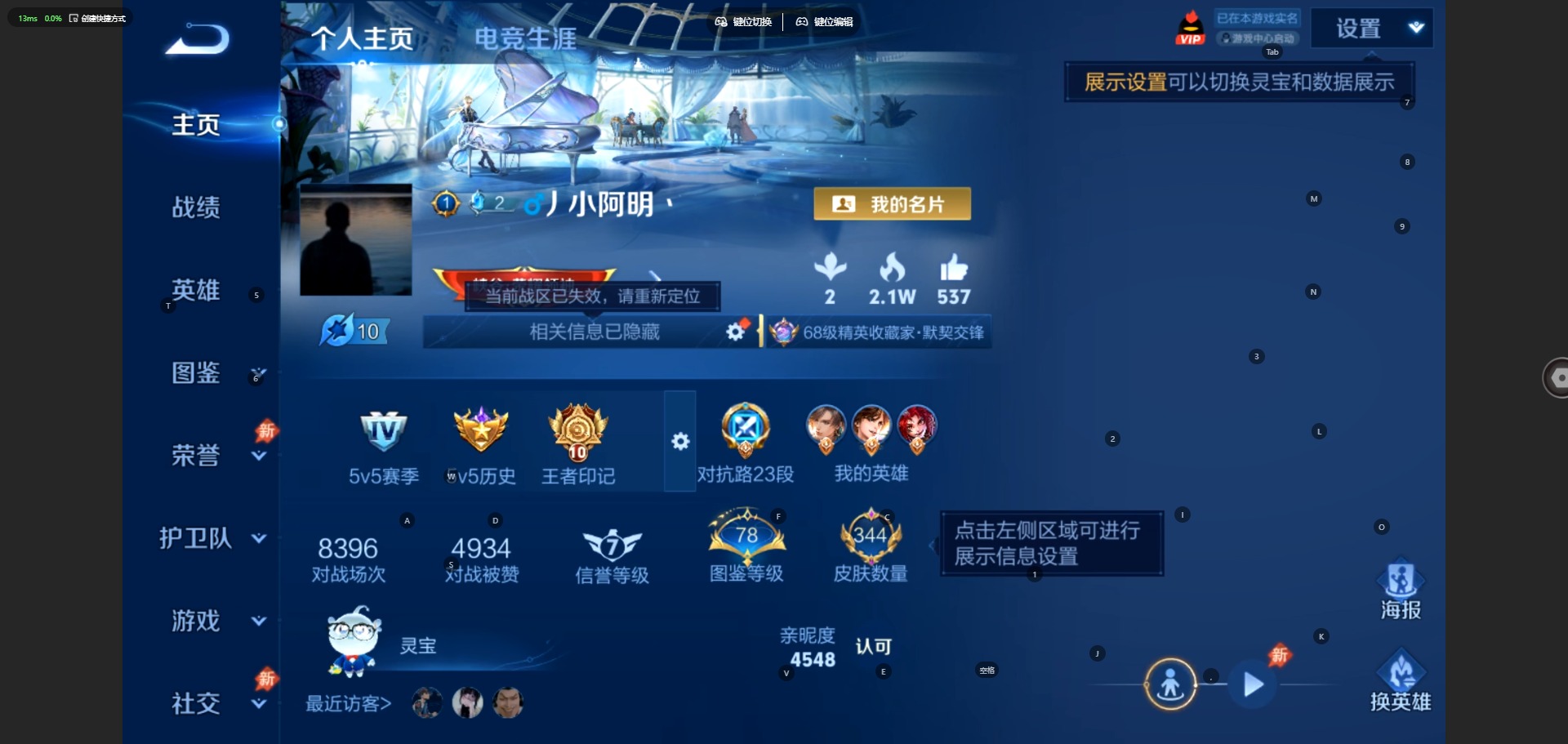 WZQM4666874王者荣耀账号详情图5 WZQM4666874王者荣耀账号详情图5