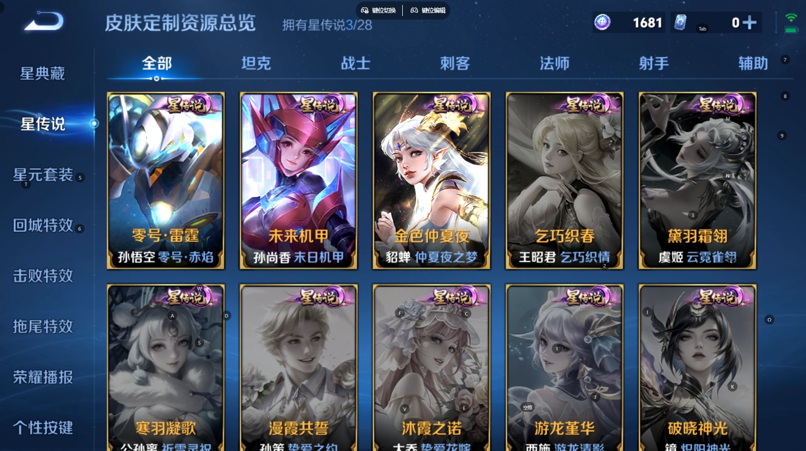 WZQM4666874王者荣耀账号详情图13 WZQM4666874王者荣耀账号详情图13