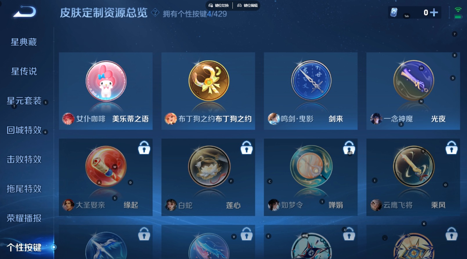 WZQM4666874王者荣耀账号详情图14 WZQM4666874王者荣耀账号详情图14