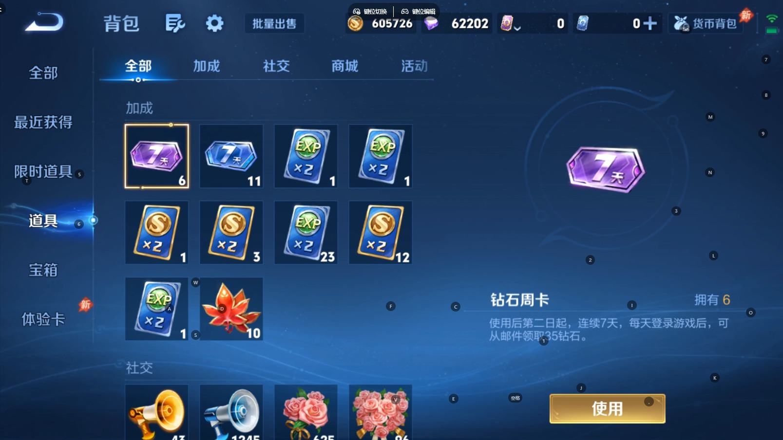 WZQM4666874王者荣耀账号详情图15 WZQM4666874王者荣耀账号详情图15