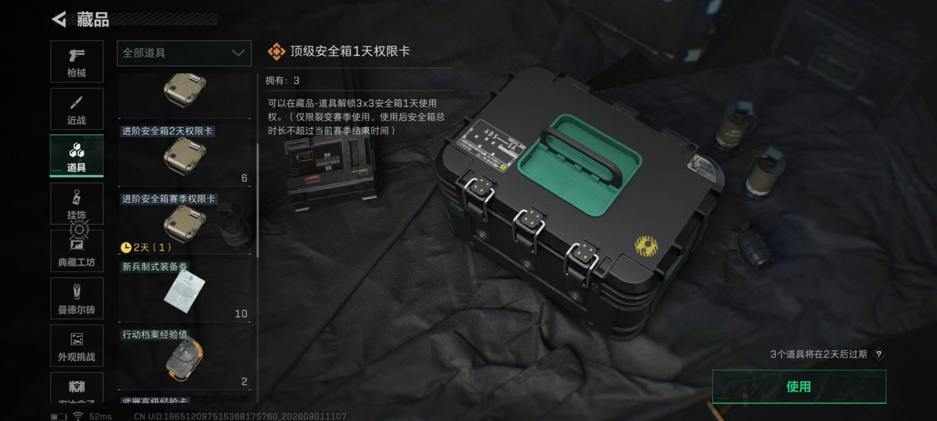 SJZMMN4345138三角洲行动账号详情图10 SJZMMN4345138三角洲行动账号详情图10