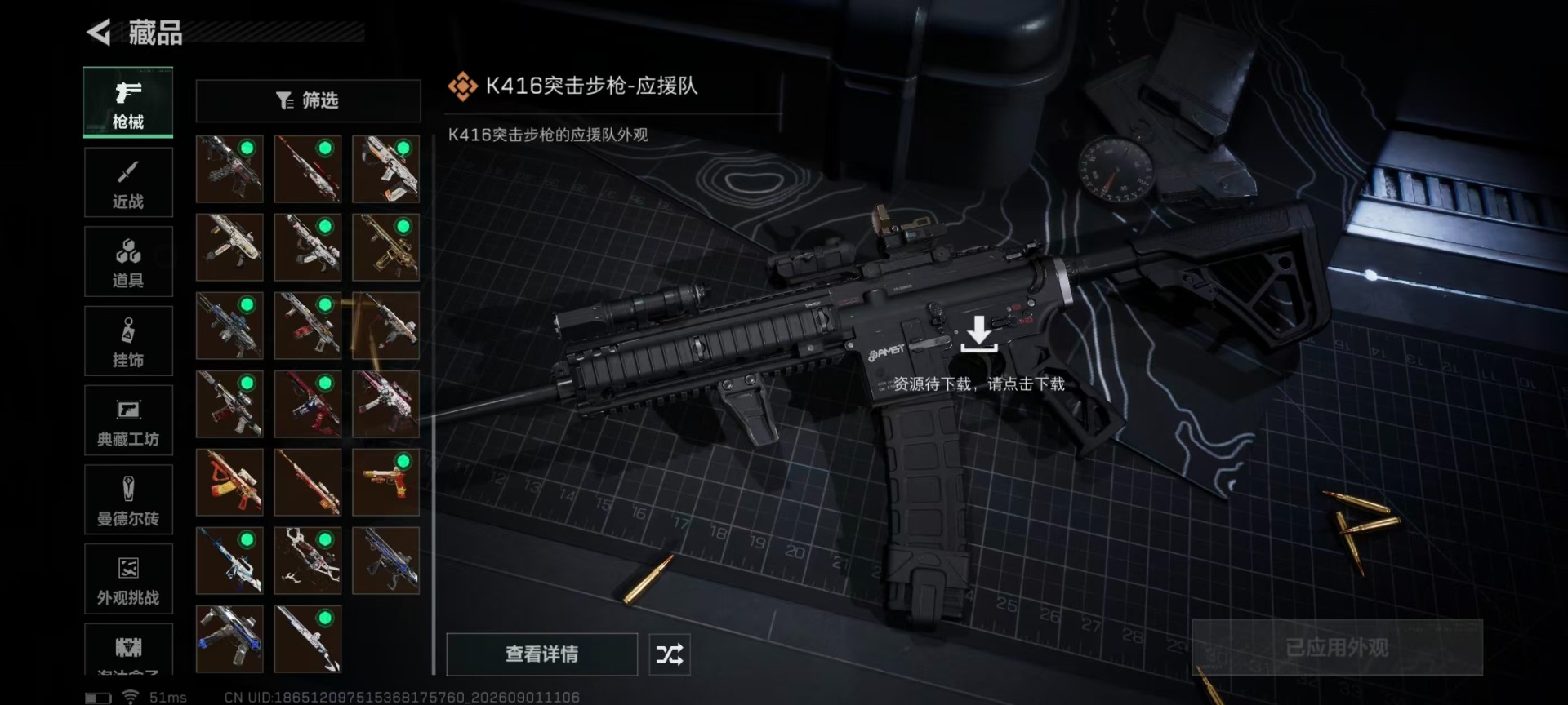 SJZMMN4345138三角洲行动账号详情图13 SJZMMN4345138三角洲行动账号详情图13