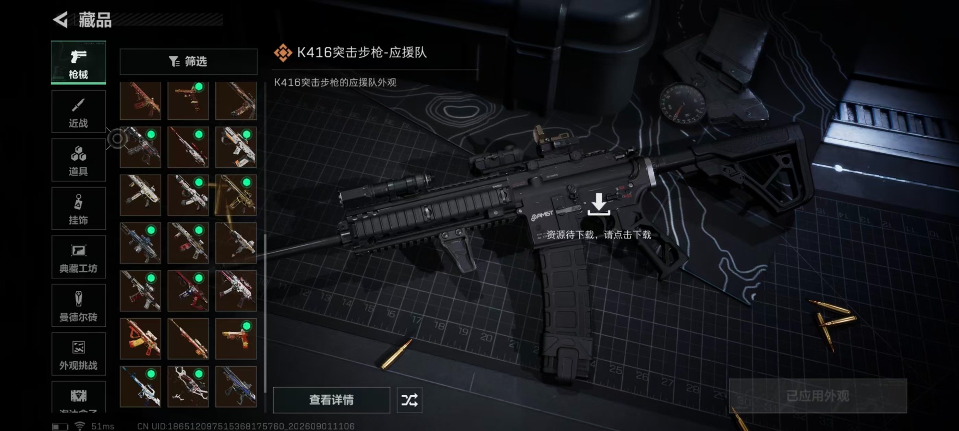 SJZMMN4345138三角洲行动账号详情图14 SJZMMN4345138三角洲行动账号详情图14
