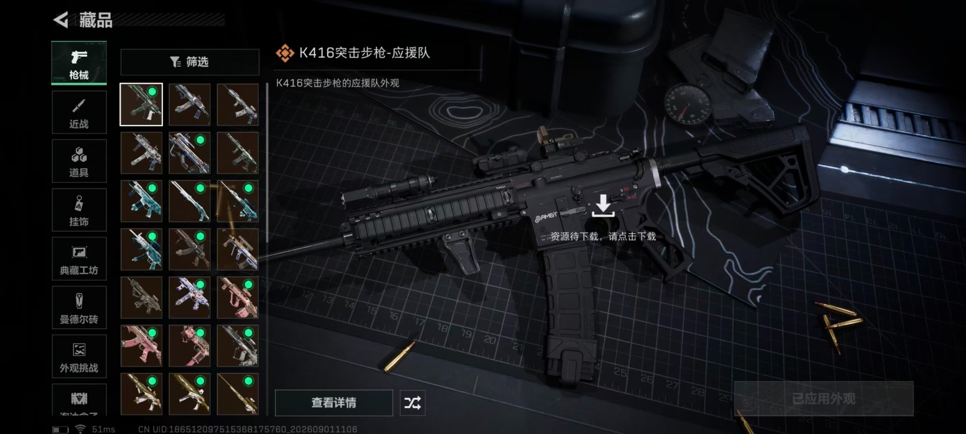 SJZMMN4345138三角洲行动账号详情图15 SJZMMN4345138三角洲行动账号详情图15
