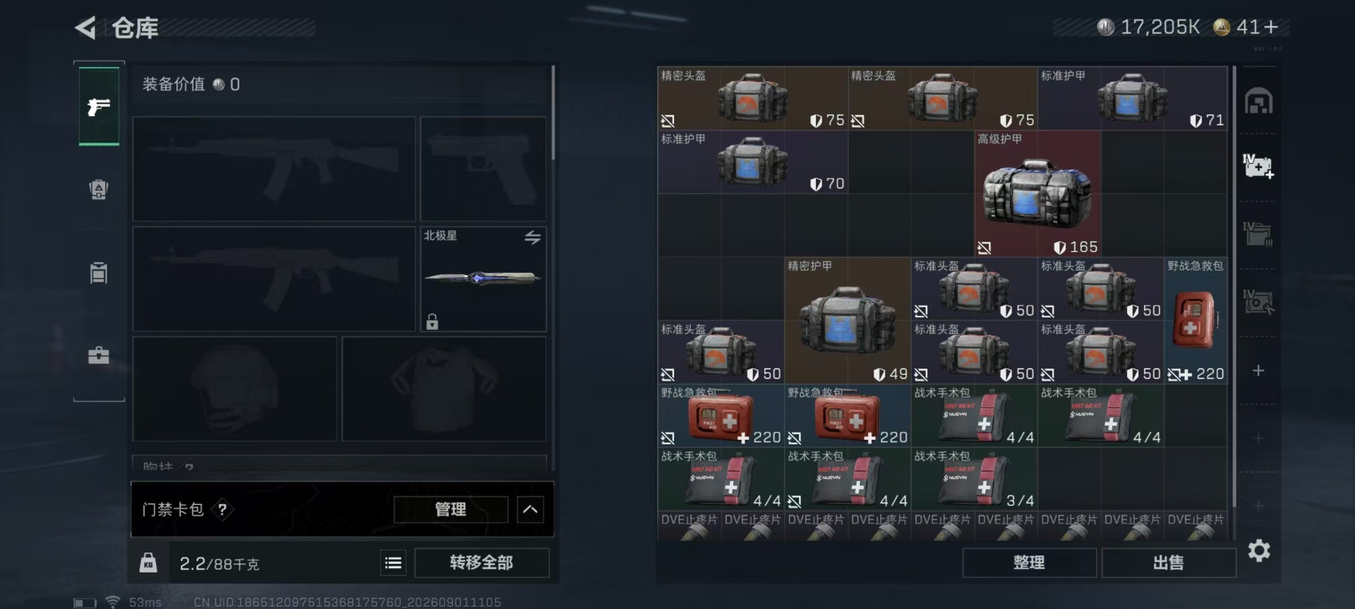 SJZMMN4345138三角洲行动账号详情图29 SJZMMN4345138三角洲行动账号详情图29