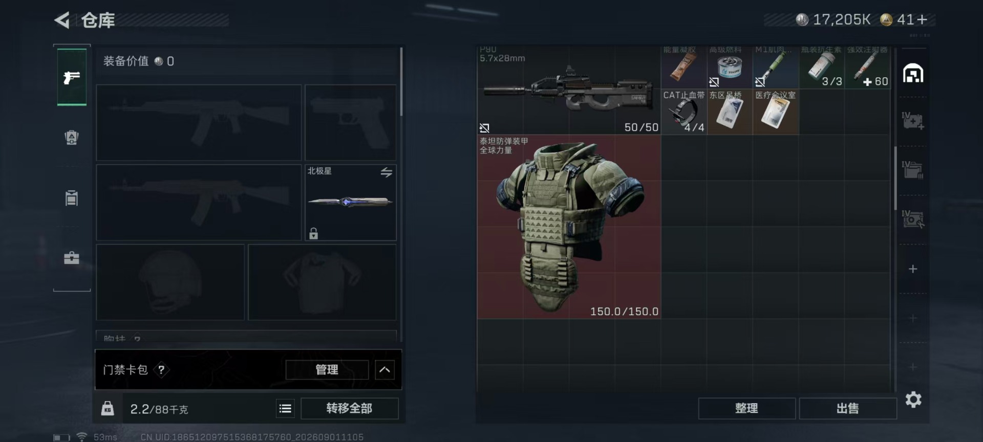 SJZMMN4345138三角洲行动账号详情图30 SJZMMN4345138三角洲行动账号详情图30