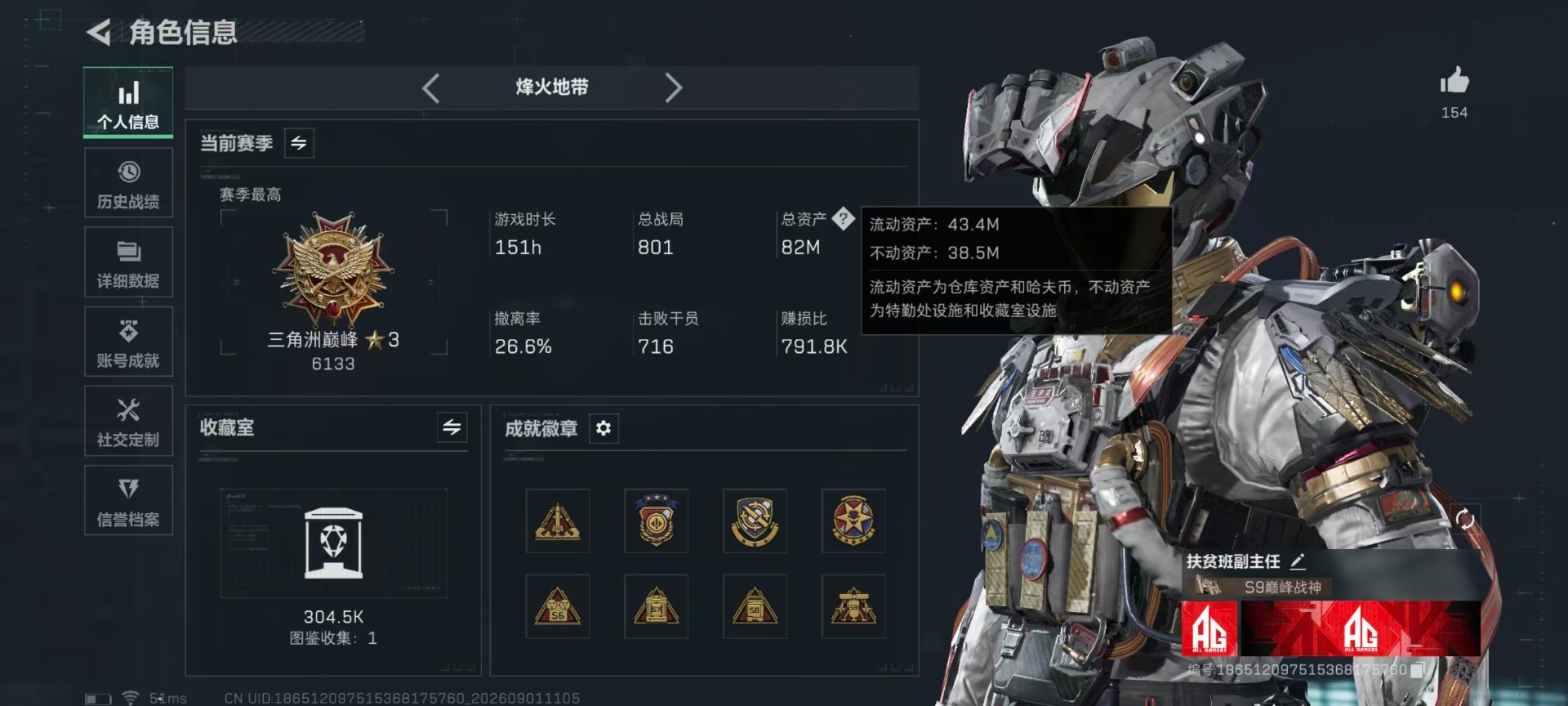 SJZMMN4345138三角洲行动账号详情图36 SJZMMN4345138三角洲行动账号详情图36