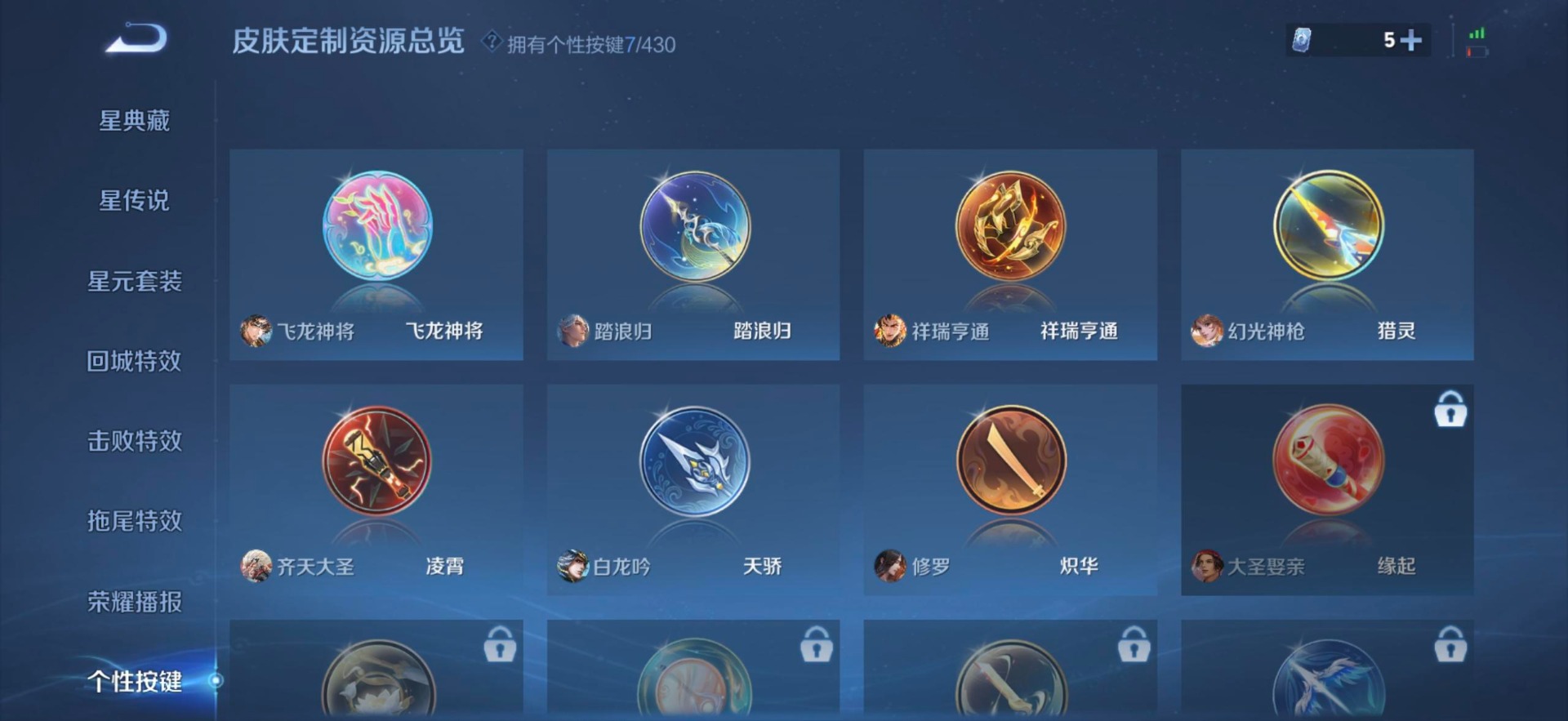 WZMMN4650519王者荣耀账号详情图9
