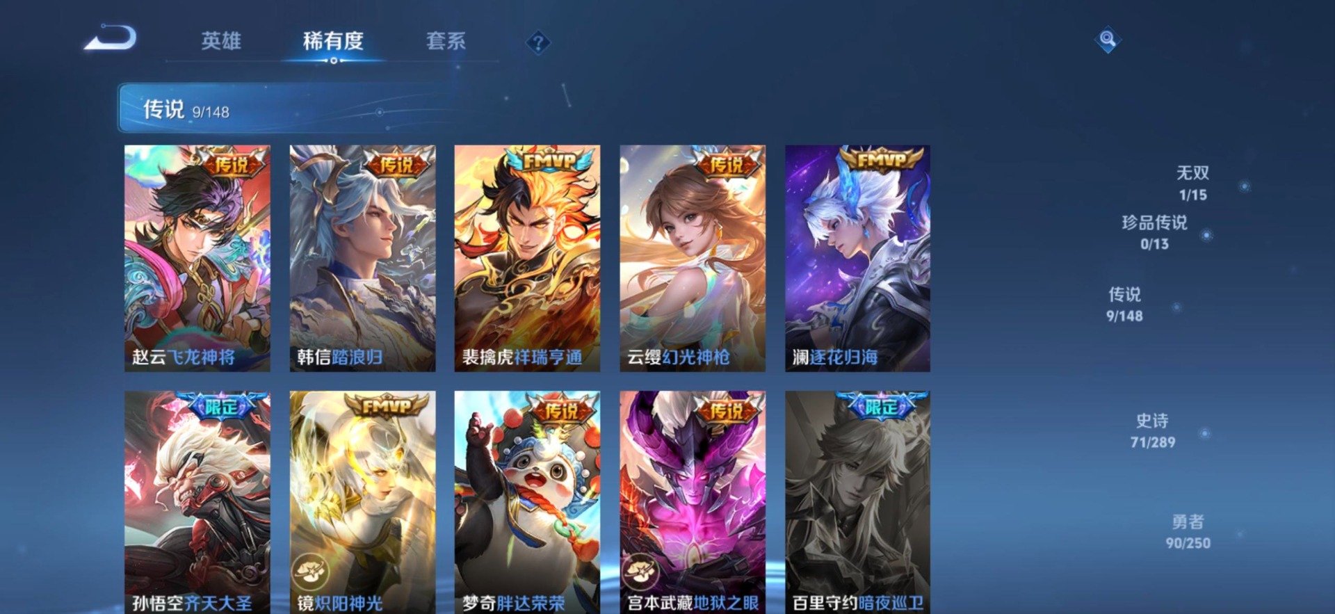 WZMMN4650519王者荣耀账号详情图12