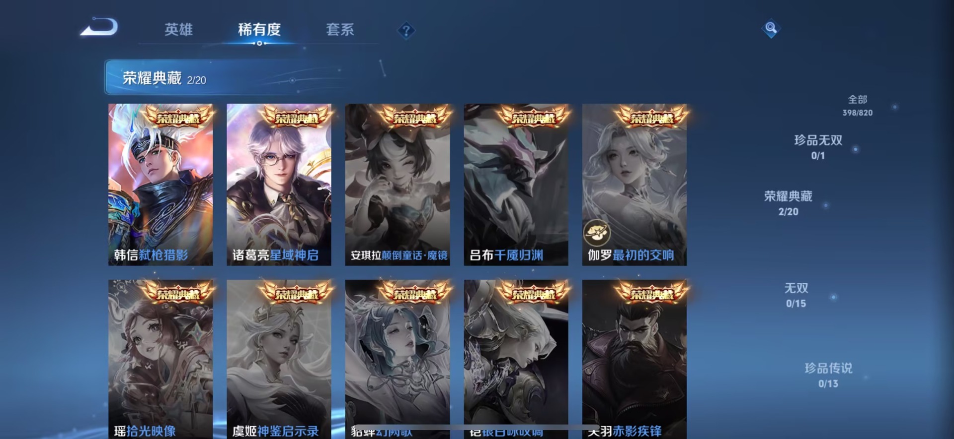 WZMMN4742426王者荣耀账号详情图8 WZMMN4742426王者荣耀账号详情图8