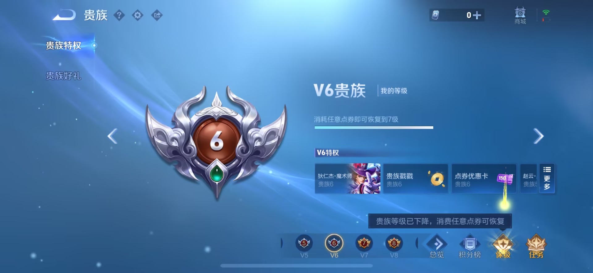 WZMMN4742426王者荣耀账号详情图10 WZMMN4742426王者荣耀账号详情图10