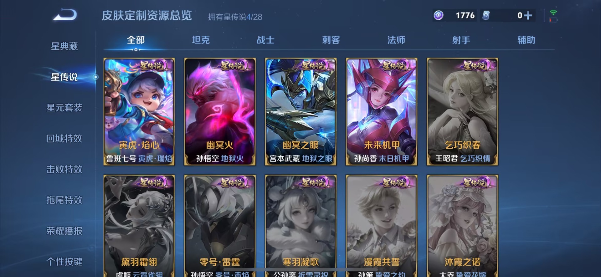 WZMMN4742426王者荣耀账号详情图14 WZMMN4742426王者荣耀账号详情图14