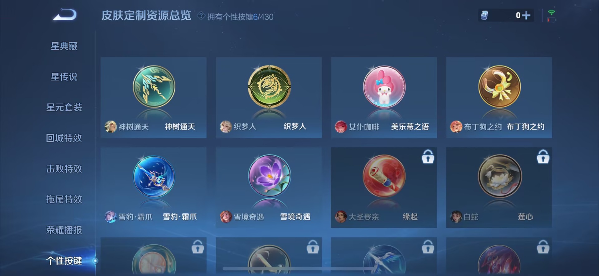 WZMMN4742426王者荣耀账号详情图15 WZMMN4742426王者荣耀账号详情图15