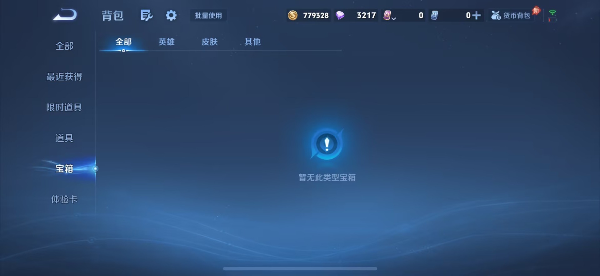 WZMMN4742426王者荣耀账号详情图16 WZMMN4742426王者荣耀账号详情图16
