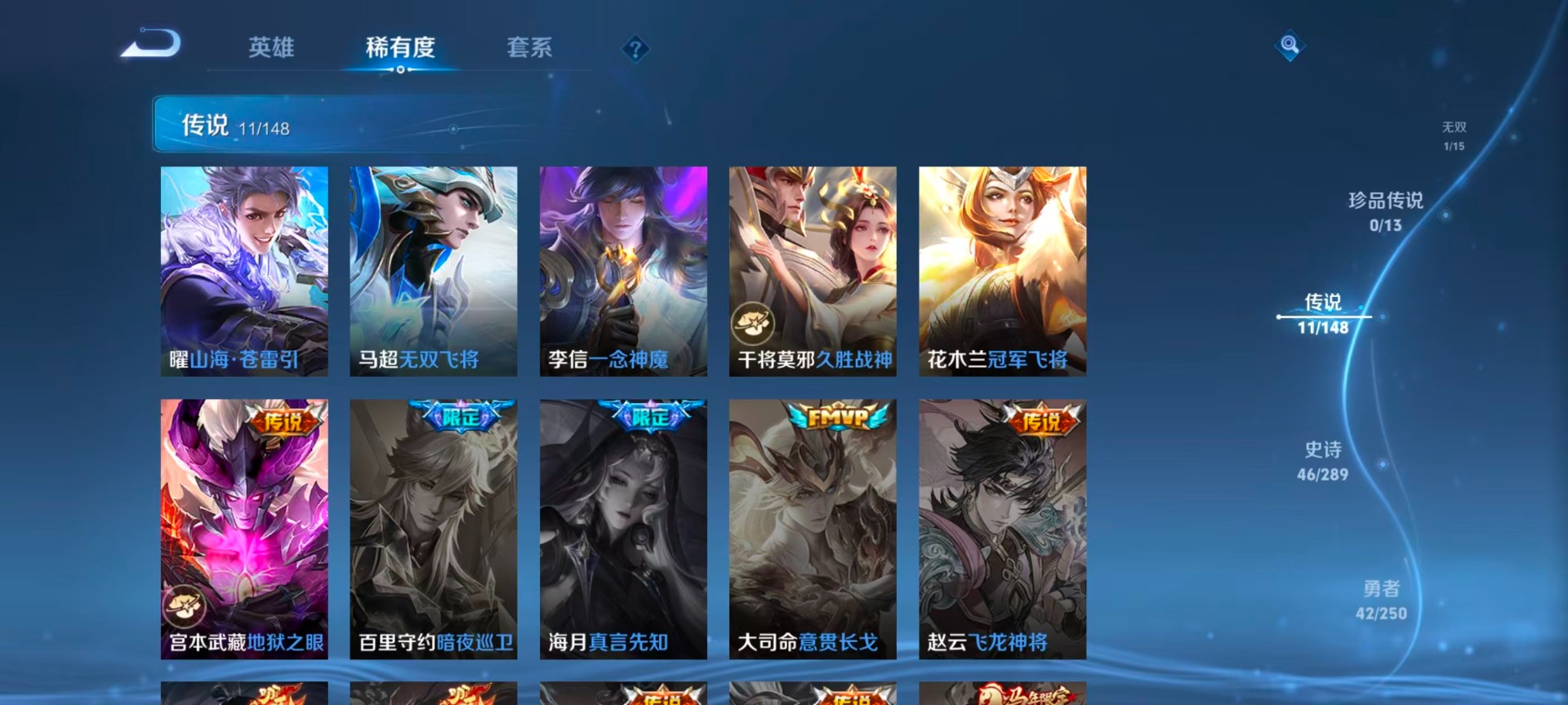 WZMMN4732545王者荣耀账号详情图8