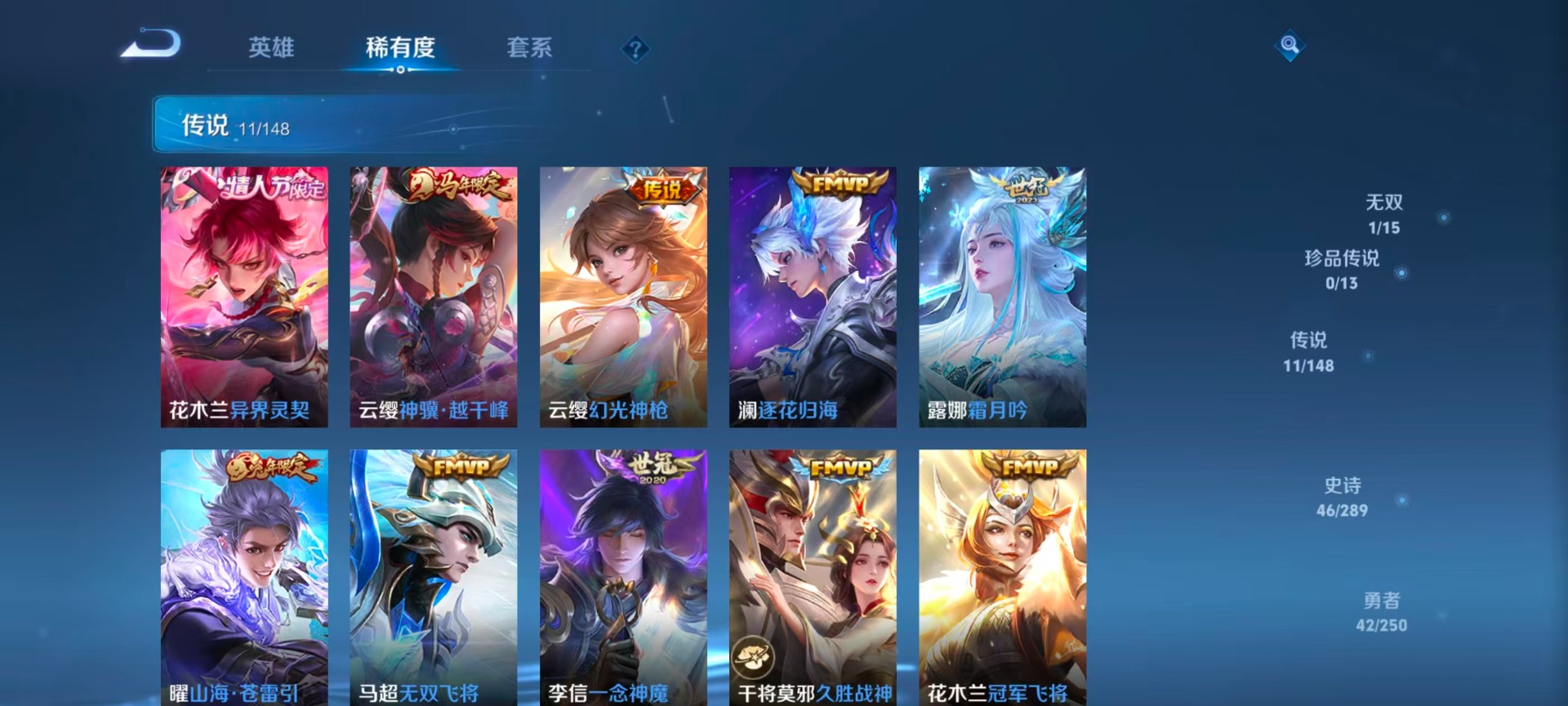 WZMMN4732545王者荣耀账号详情图7