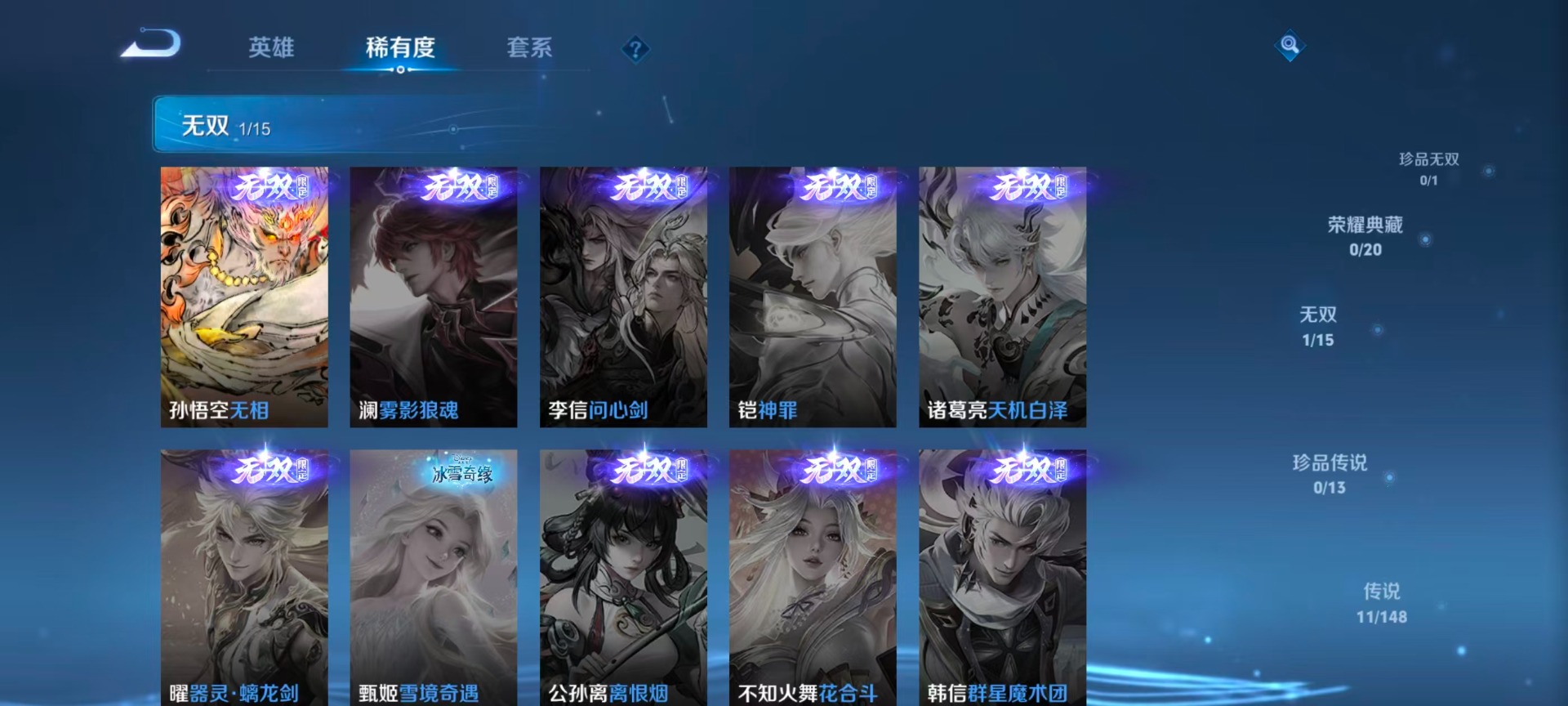 WZMMN4732545王者荣耀账号详情图9