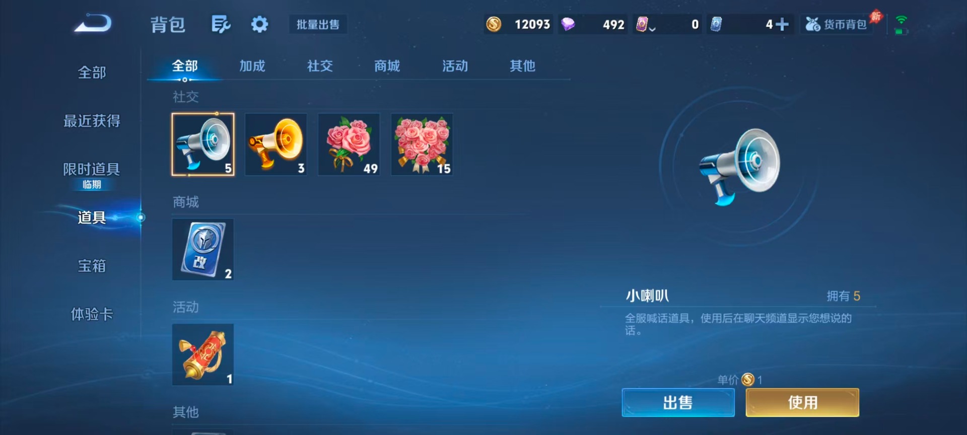 WZMMN4732545王者荣耀账号详情图13