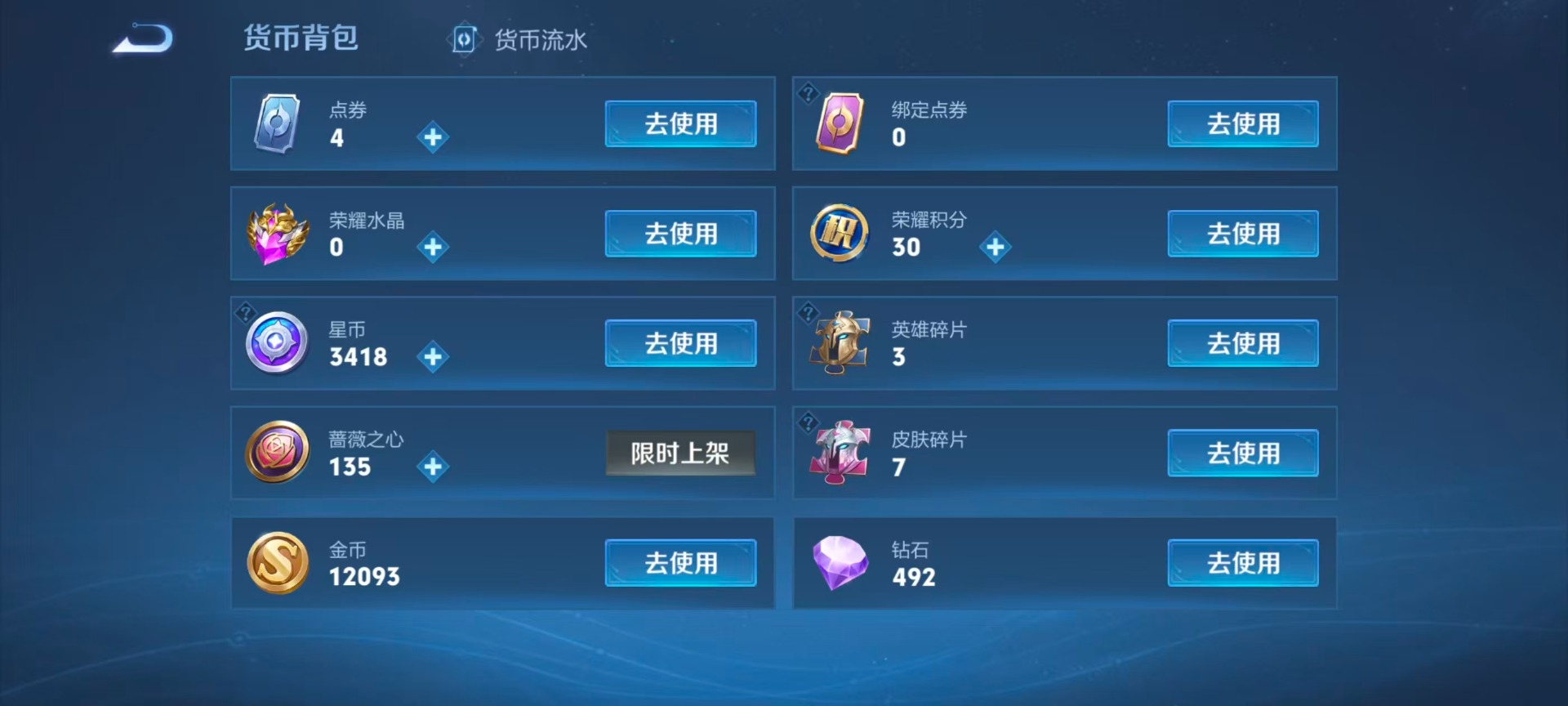 WZMMN4732545王者荣耀账号详情图15