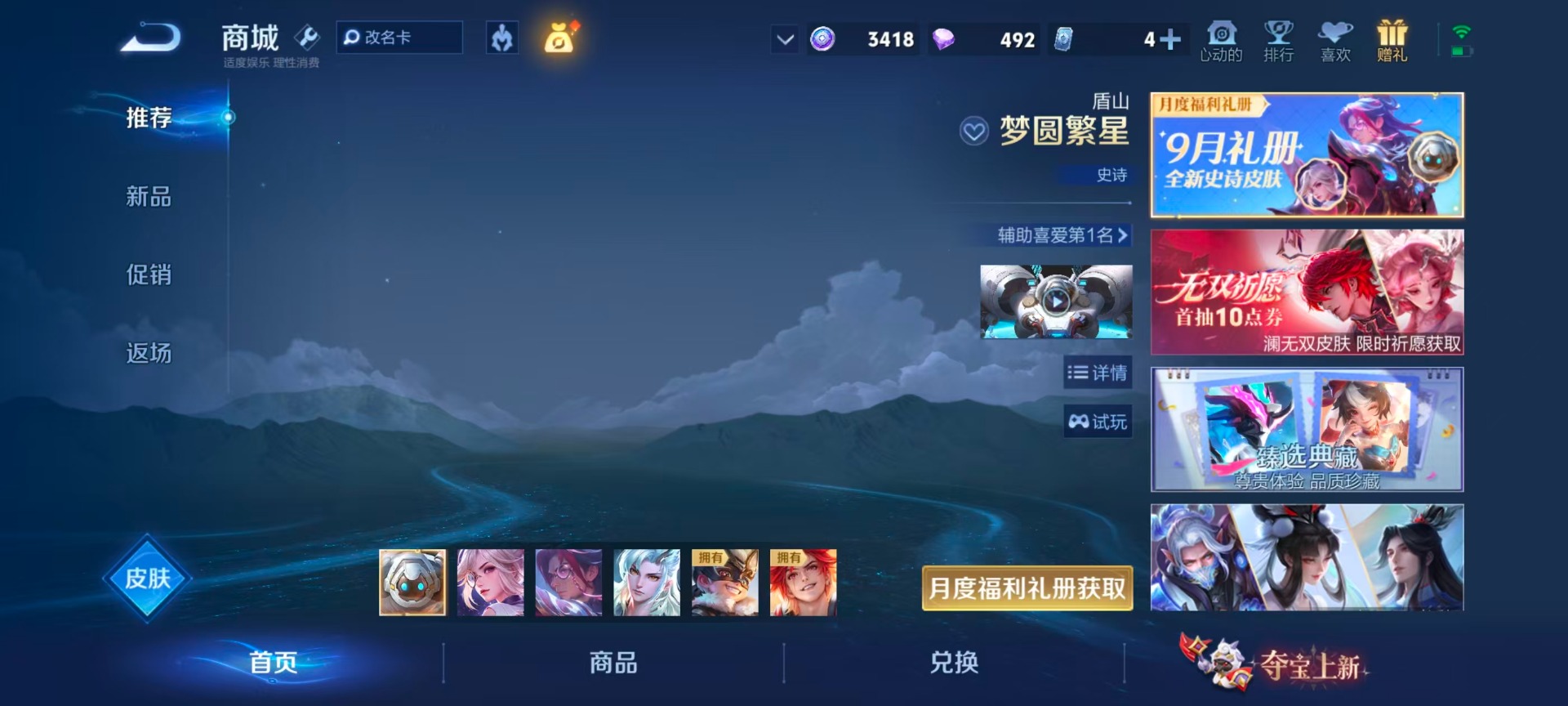 WZMMN4732545王者荣耀账号详情图16