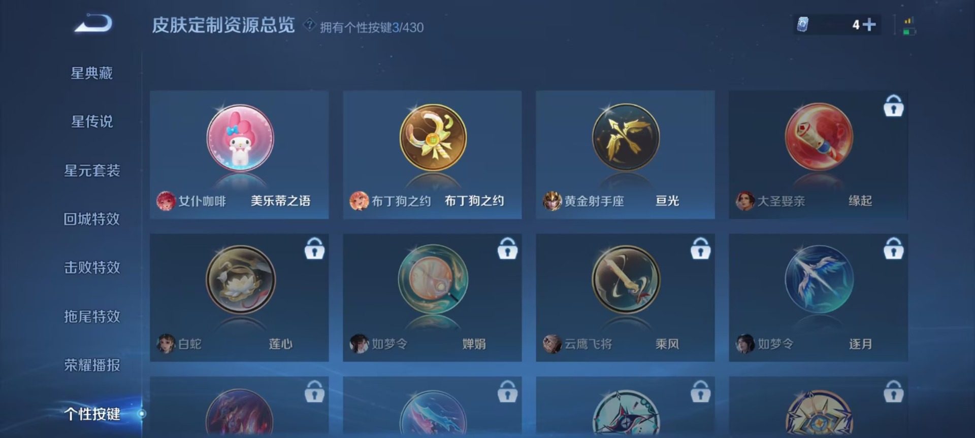 WZMMN4702028王者荣耀账号详情图4 WZMMN4702028王者荣耀账号详情图4