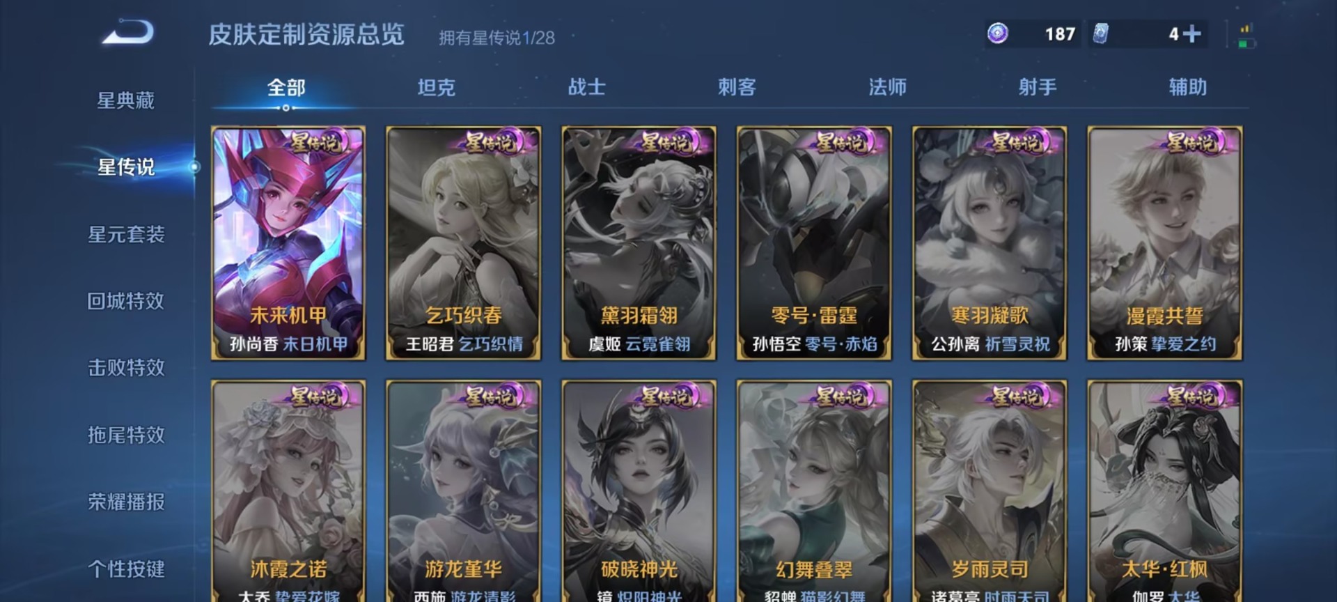 WZMMN4702028王者荣耀账号详情图5 WZMMN4702028王者荣耀账号详情图5