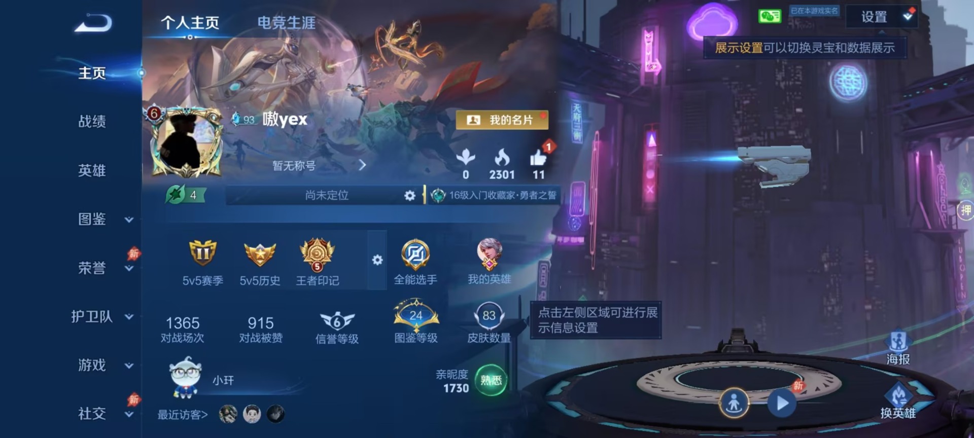 WZMMN4702028王者荣耀账号详情图10 WZMMN4702028王者荣耀账号详情图10
