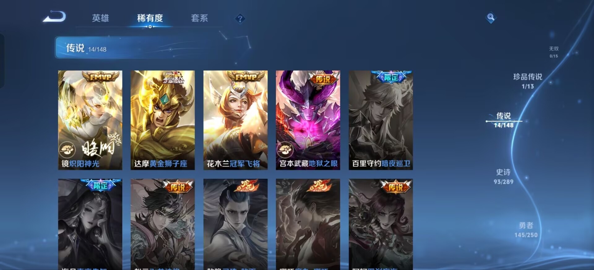 WZMMN4755916王者荣耀账号详情图7 WZMMN4755916王者荣耀账号详情图7