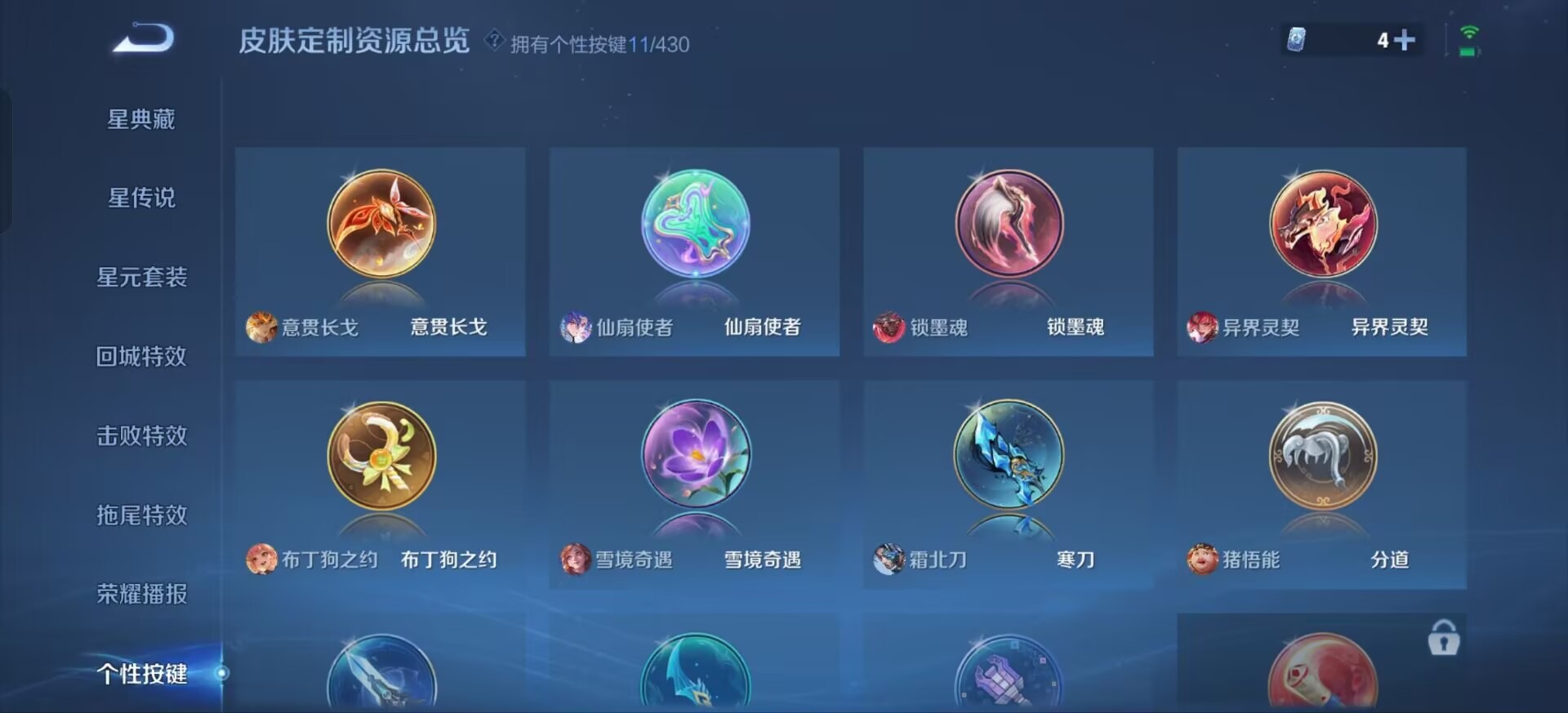 WZMMN4755916王者荣耀账号详情图13 WZMMN4755916王者荣耀账号详情图13