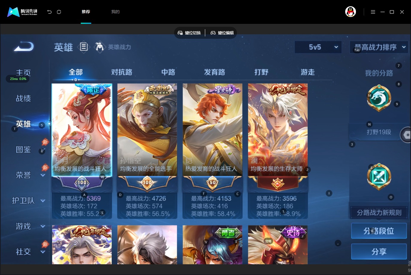 WZMMN4723534王者荣耀账号详情图8 WZMMN4723534王者荣耀账号详情图8