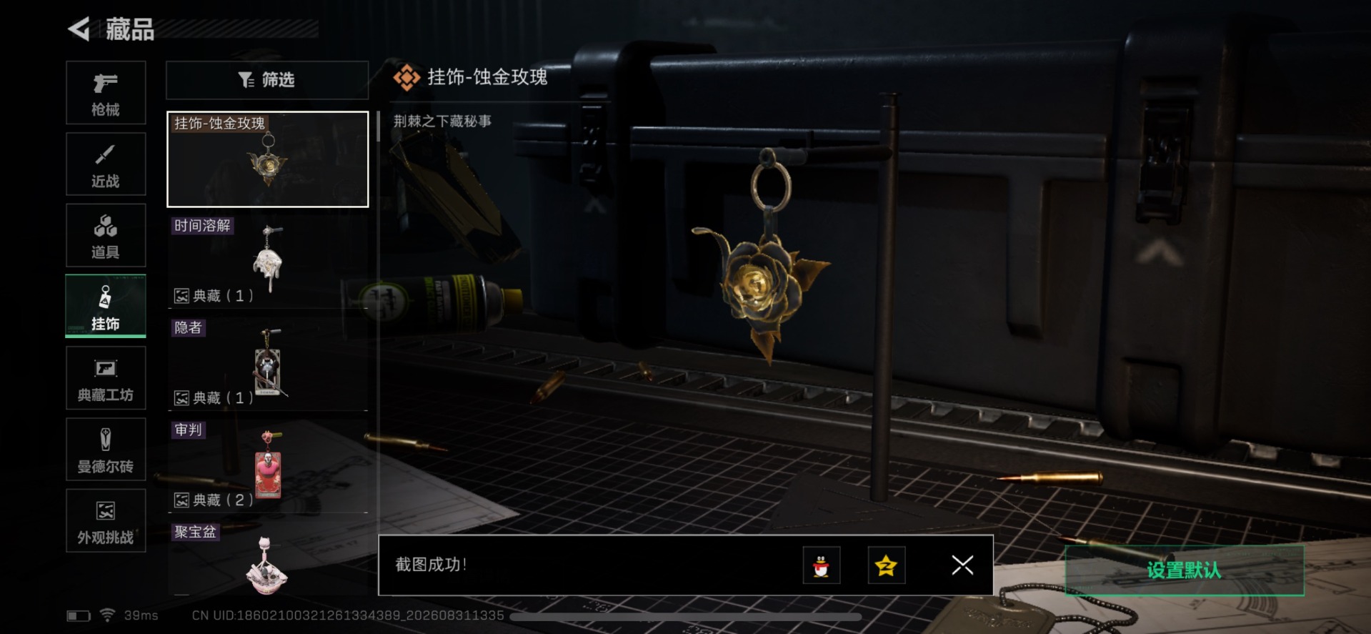 SJZMMN4328542三角洲行动账号详情图3 SJZMMN4328542三角洲行动账号详情图3