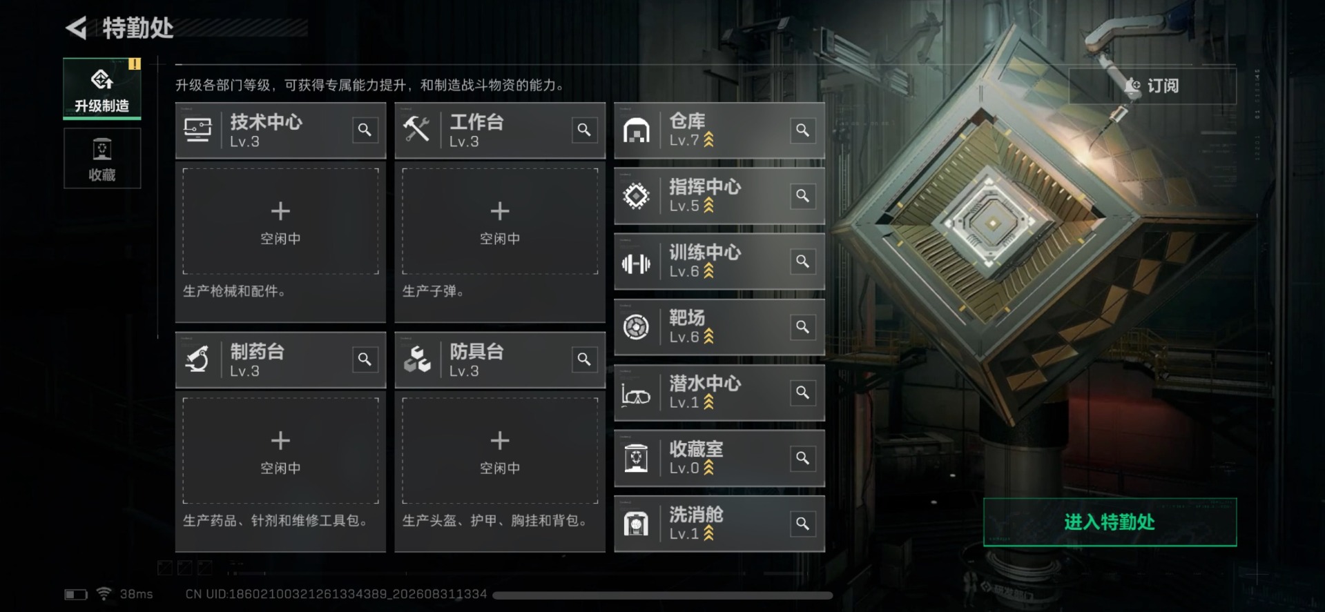 SJZMMN4328542三角洲行动账号详情图10 SJZMMN4328542三角洲行动账号详情图10