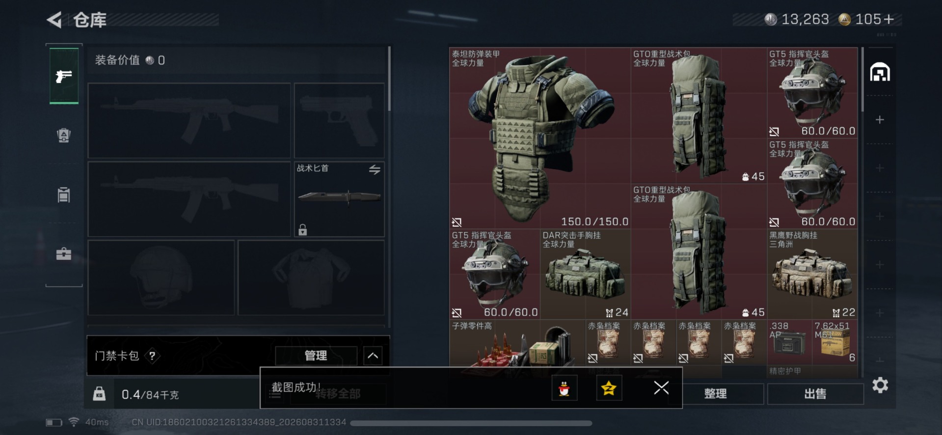 SJZMMN4328542三角洲行动账号详情图14 SJZMMN4328542三角洲行动账号详情图14